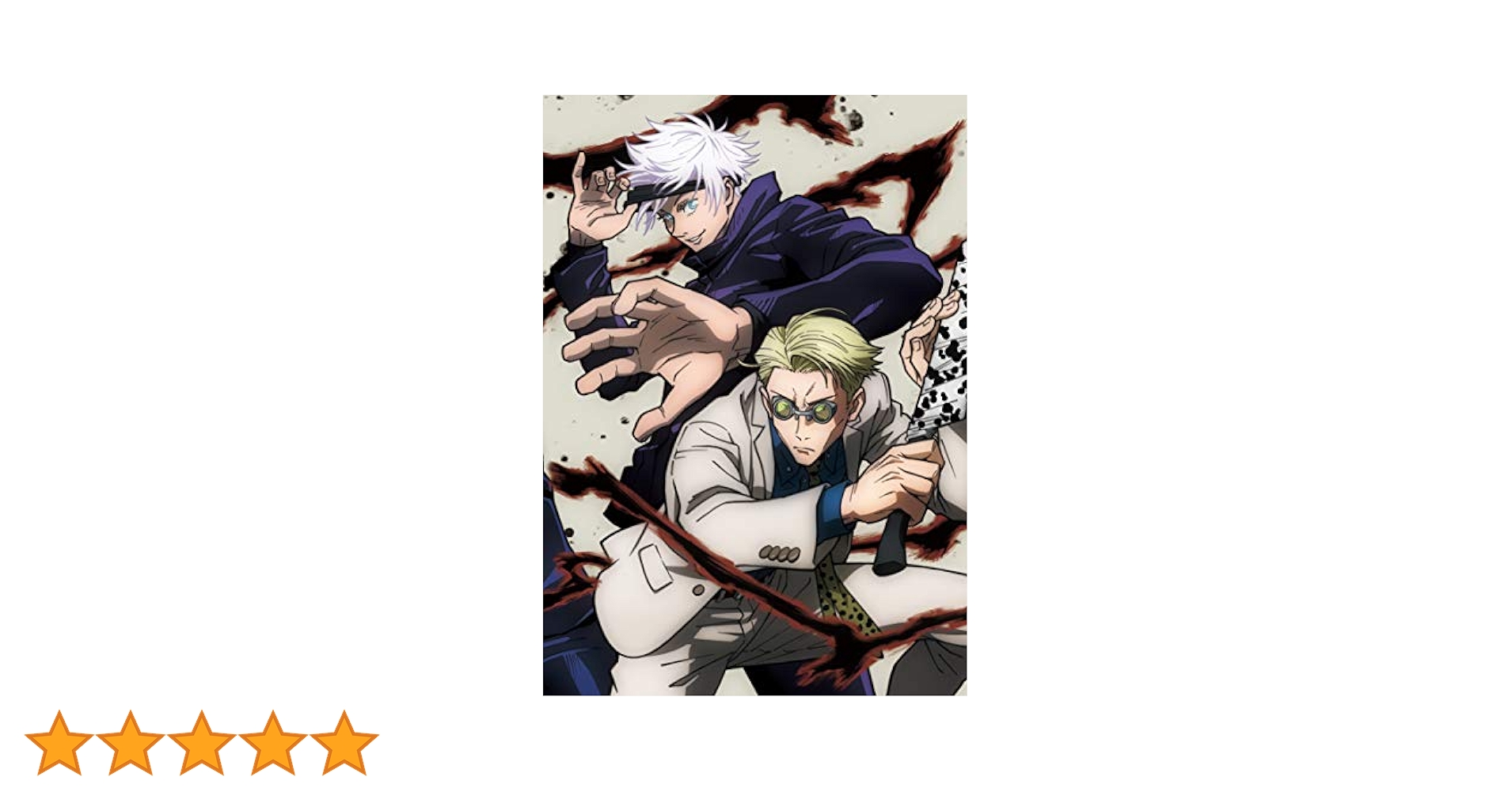 Amazon.co.jp: 呪術廻戦 Vol.3 DVD (初回生産限定版) : 榎木淳弥